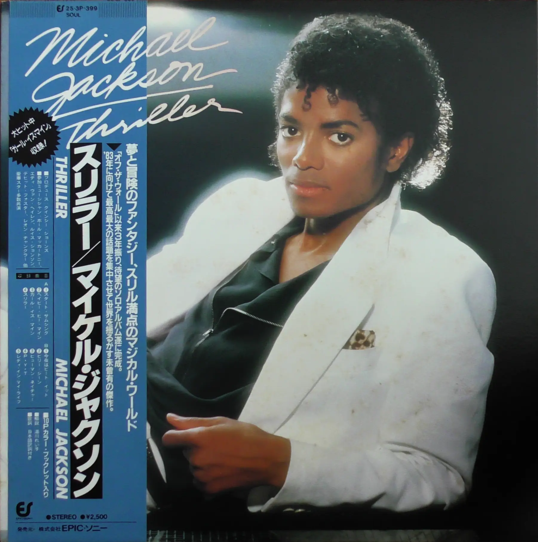 Michael Jackson – Thriller Epic – 25·3P-399 - | Schallplattenladen